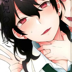 [Majiyoko] Brothers Dedication – Ensemble stars dj [kr] – Gay Manga thumbnail 001