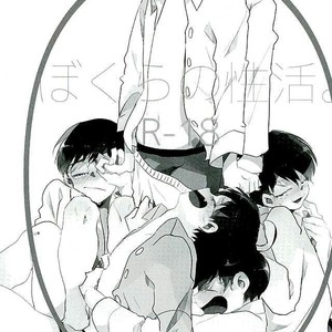 [Jirou] Bokura no Seikatsu – Osomatsu-san dj [Kr] – Gay Manga sex 2