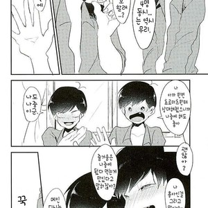 [Jirou] Bokura no Seikatsu – Osomatsu-san dj [Kr] – Gay Manga sex 5