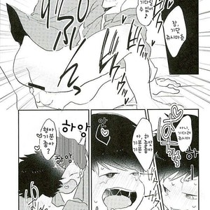 [Jirou] Bokura no Seikatsu – Osomatsu-san dj [Kr] – Gay Manga sex 8