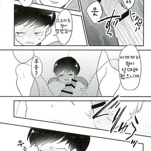 [Jirou] Bokura no Seikatsu – Osomatsu-san dj [Kr] – Gay Manga sex 12
