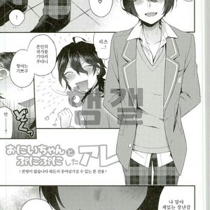 [Majiyoko] Onii-chan to punipunishita – Ensemble stars dj [kr] – Gay Manga sex 2