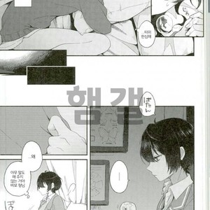 [Majiyoko] Onii-chan to punipunishita – Ensemble stars dj [kr] – Gay Manga sex 12