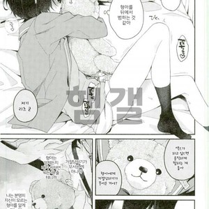 [Majiyoko] Onii-chan to punipunishita – Ensemble stars dj [kr] – Gay Manga sex 14