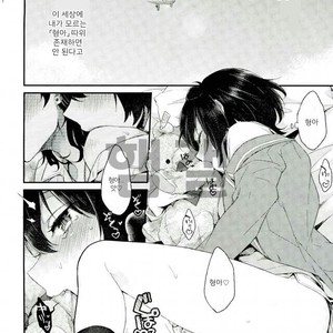 [Majiyoko] Onii-chan to punipunishita – Ensemble stars dj [kr] – Gay Manga sex 15