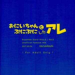 [Majiyoko] Onii-chan to punipunishita – Ensemble stars dj [kr] – Gay Manga sex 18