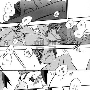 [kirigakure takaya] Invisible – Inazuma eleven dj [kr] – Gay Manga sex 9