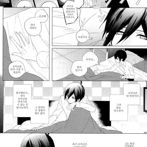 [Quartierlatin] Kimi no Shoujikina Usohaki Heart – New Danganronpa V3 dj [kr] – Gay Manga sex 4