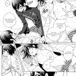 [Quartierlatin] Kimi no Shoujikina Usohaki Heart – New Danganronpa V3 dj [kr] – Gay Manga sex 12