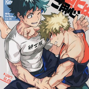 [Kometsubu] Kuchiguruma ni wa Goyoushin – Boku no Hero Academia dj [JP] – Gay Manga thumbnail 001