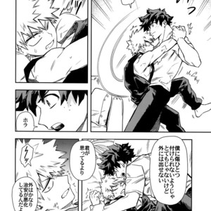 [Kometsubu] Kuchiguruma ni wa Goyoushin – Boku no Hero Academia dj [JP] – Gay Manga sex 7