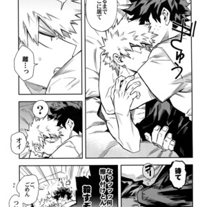 [Kometsubu] Kuchiguruma ni wa Goyoushin – Boku no Hero Academia dj [JP] – Gay Manga sex 8