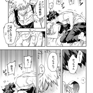 [Kometsubu] Kuchiguruma ni wa Goyoushin – Boku no Hero Academia dj [JP] – Gay Manga sex 10