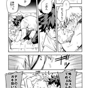 [Kometsubu] Kuchiguruma ni wa Goyoushin – Boku no Hero Academia dj [JP] – Gay Manga sex 14