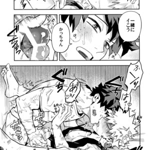 [Kometsubu] Kuchiguruma ni wa Goyoushin – Boku no Hero Academia dj [JP] – Gay Manga sex 22