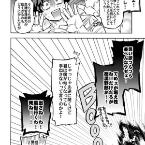 [Kometsubu] Kuchiguruma ni wa Goyoushin – Boku no Hero Academia dj [JP] – Gay Manga sex 27
