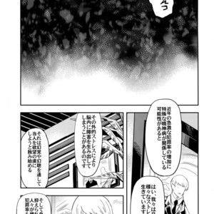 [Kometsubu] Esu no Kaihou – Boku no Hero Academia dj [JP] – Gay Manga sex 6