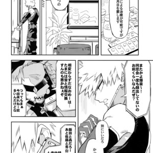 [Kometsubu] Esu no Kaihou – Boku no Hero Academia dj [JP] – Gay Manga sex 7
