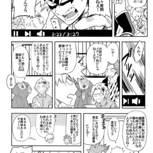 [Kometsubu] Esu no Kaihou – Boku no Hero Academia dj [JP] – Gay Manga sex 15