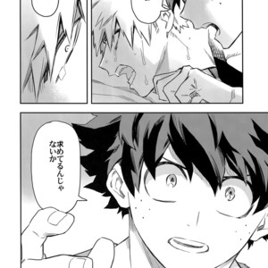[Kometsubu] Esu no Kaihou – Boku no Hero Academia dj [JP] – Gay Manga sex 19