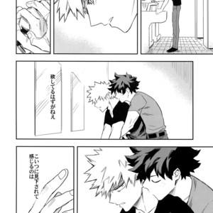 [Kometsubu] Esu no Kaihou – Boku no Hero Academia dj [JP] – Gay Manga sex 21
