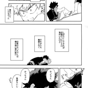 [Kometsubu] Esu no Kaihou – Boku no Hero Academia dj [JP] – Gay Manga sex 32
