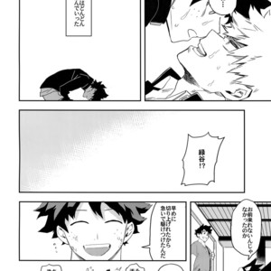 [Kometsubu] Esu no Kaihou – Boku no Hero Academia dj [JP] – Gay Manga sex 33