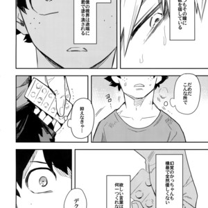 [Kometsubu] Esu no Kaihou – Boku no Hero Academia dj [JP] – Gay Manga sex 35