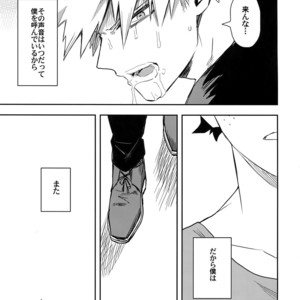 [Kometsubu] Esu no Kaihou – Boku no Hero Academia dj [JP] – Gay Manga sex 36