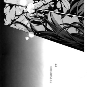 [Still (TIM)] TENDER SUGAR – Touken Ranbu dj [JP] – Gay Manga sex 11