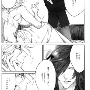 [Still (TIM)] TENDER SUGAR – Touken Ranbu dj [JP] – Gay Manga sex 16