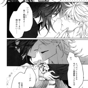 [Still (TIM)] TENDER SUGAR – Touken Ranbu dj [JP] – Gay Manga sex 17