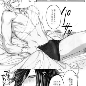 [Still (TIM)] TENDER SUGAR – Touken Ranbu dj [JP] – Gay Manga sex 18