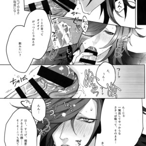 [Still (TIM)] TENDER SUGAR – Touken Ranbu dj [JP] – Gay Manga sex 20