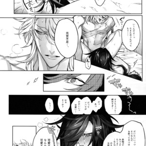 [Still (TIM)] TENDER SUGAR – Touken Ranbu dj [JP] – Gay Manga sex 29