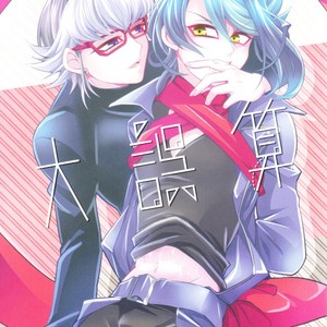 Gay Manga - [Goodluck (Sakuragi)] Daigosan – Yu-Gi-Oh! ARC-V dj [JP] – Gay Manga