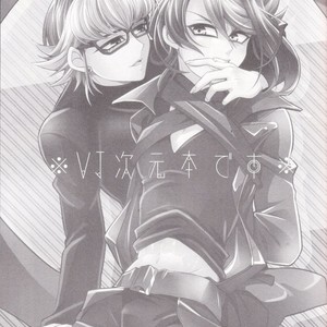 [Goodluck (Sakuragi)] Daigosan – Yu-Gi-Oh! ARC-V dj [JP] – Gay Manga sex 2