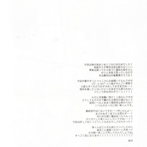 [Goodluck (Sakuragi)] Daigosan – Yu-Gi-Oh! ARC-V dj [JP] – Gay Manga sex 21