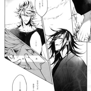 [Still (TIM)] DEATH AND DECAY – Touken Ranbu dj [JP] – Gay Manga sex 3