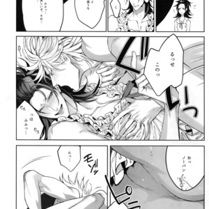 [Still (TIM)] DEATH AND DECAY – Touken Ranbu dj [JP] – Gay Manga sex 7