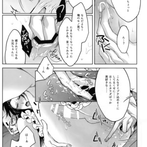 [Still (TIM)] DEATH AND DECAY – Touken Ranbu dj [JP] – Gay Manga sex 8