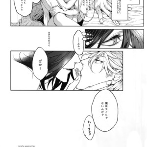 [Still (TIM)] DEATH AND DECAY – Touken Ranbu dj [JP] – Gay Manga sex 31