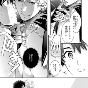 [Crazy9 (Ichitaka)] Shinen ni Itaru Koi – Fate/Grand Order dj [JP] – Gay Manga sex 9