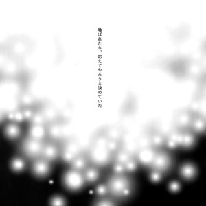 [Crazy9 (Ichitaka)] Shinen ni Itaru Koi – Fate/Grand Order dj [JP] – Gay Manga sex 15