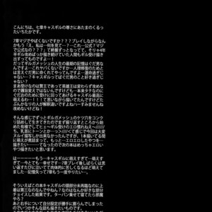 [Crazy9 (Ichitaka)] Shinen ni Itaru Koi – Fate/Grand Order dj [JP] – Gay Manga sex 27