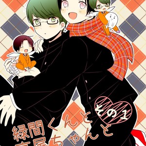 [macaronpop] Midorima-kun and Takao-chan and That 1 – Kuroko no Basuke dj [Eng] – Gay Manga thumbnail 001