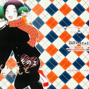 [macaronpop] Midorima-kun and Takao-chan and That 1 – Kuroko no Basuke dj [Eng] – Gay Manga sex 2