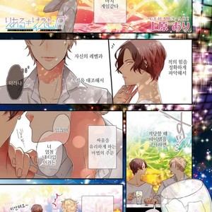 Gay Manga - [UEHARA Aki] Real not equal game root H (update c.3) [kr] – Gay Manga
