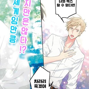 [UEHARA Aki] Real not equal game root H (update c.3) [kr] – Gay Manga sex 2
