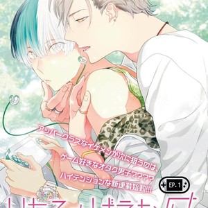 [UEHARA Aki] Real not equal game root H (update c.3) [kr] – Gay Manga sex 3